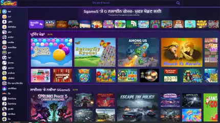 ਖੇਡਾਂ। ਮੁਫ਼ਤ ਲਈ ਆਨਲਾਈਨ ਖੇਡੋ