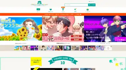 ノベルゲームコレクション