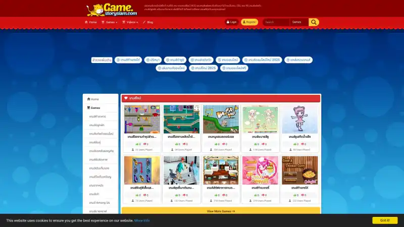 เกมส์ออนไลน์ฟรี GameStory