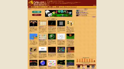 無料ゲームサイト ダンボール