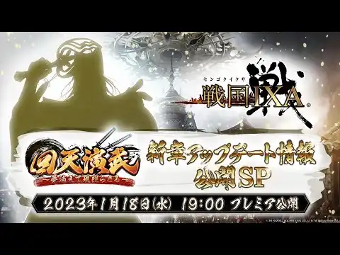 戦国IXA Gameplay Introduction