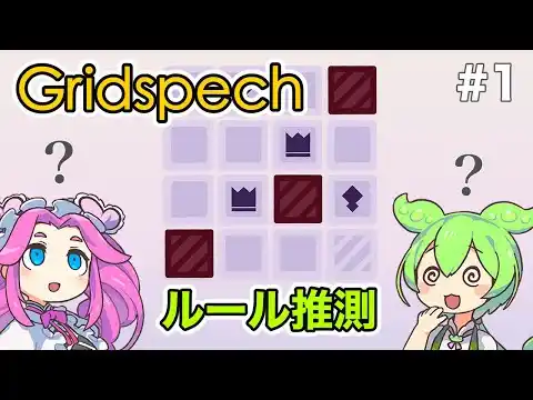 Gridspech Gameplay Introduction