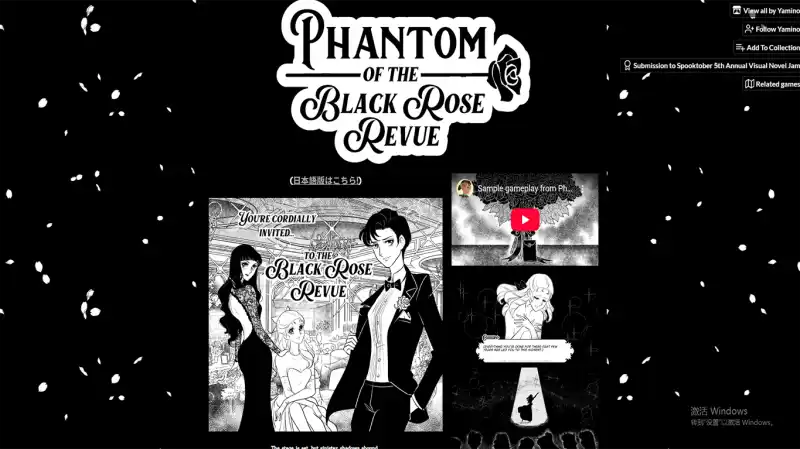 Black Rose Revue