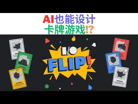 Generative AI Card Game Gameplay Introduction