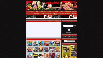 بازی آنلاین