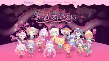 まいまいまいごえん 公式サイト