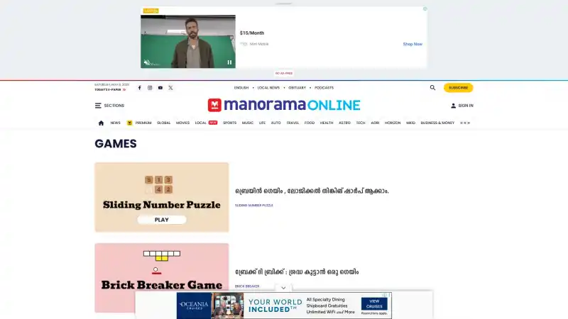 manoramaonline