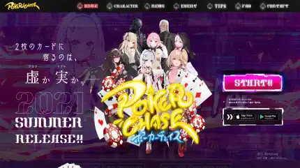 ポーカーチェイス-Poker Chase