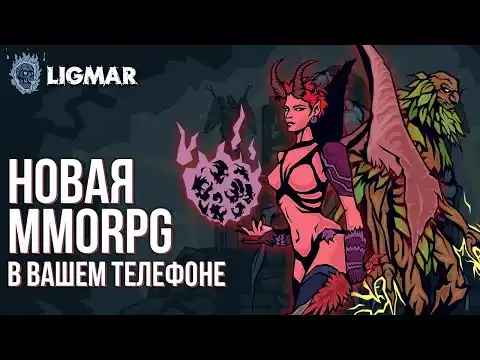 Ligmar Gameplay Introduction