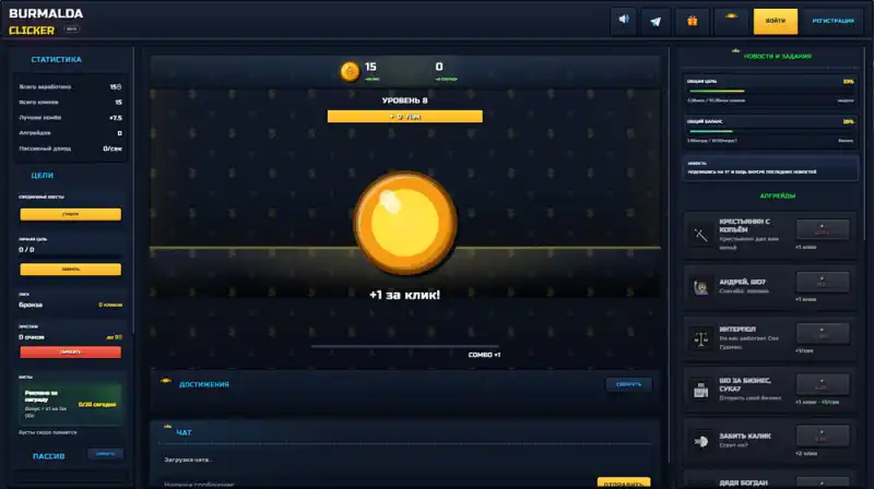 BURMALDA CLICKER