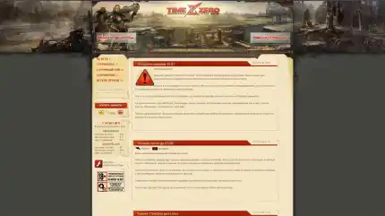 TimeZero Resurrection - открытие 30.07.2026