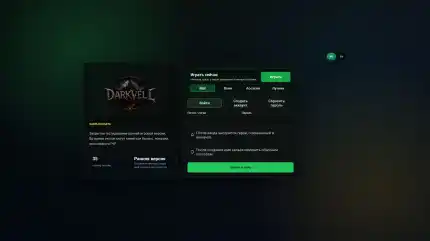 DarkVell