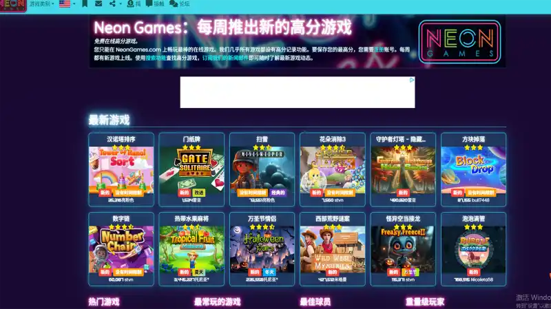 Neon Games