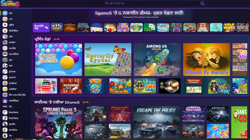ਖੇਡਾਂ। ਮੁਫ਼ਤ ਲਈ ਆਨਲਾਈਨ ਖੇਡੋ
