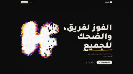 HazerFazer (حزر فزر)