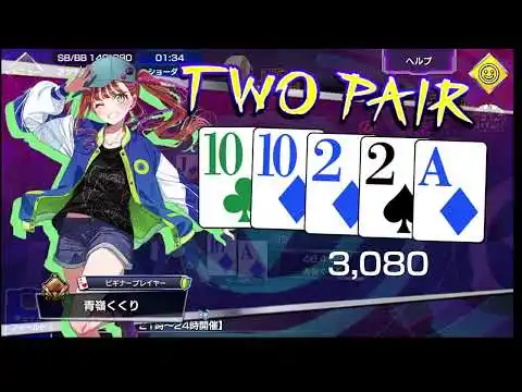 ポーカーチェイス-Poker Chase Gameplay Introduction