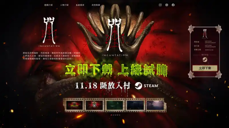 《咒》