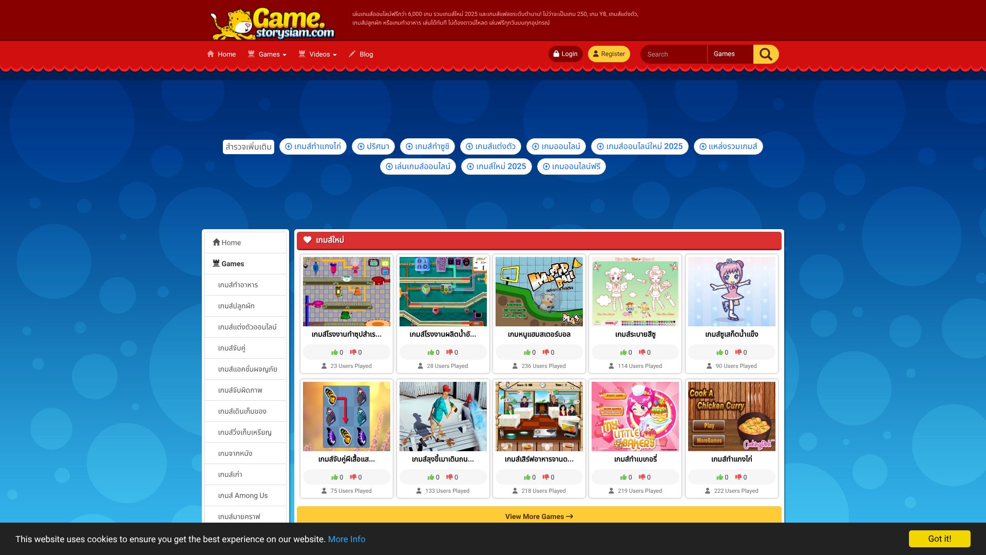 เกมส์ออนไลน์ฟรี GameStory