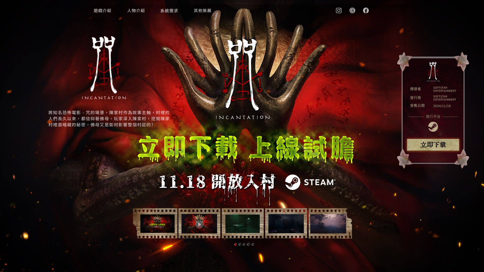 《咒》